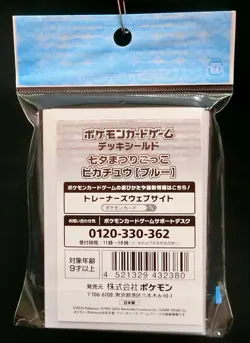 Pokemon Card Card Sleeve Pretend Tanabata Festival Pikachu [blue] (64) JP - Image 2