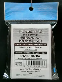 Pokemon Card Card Sleeve Pretend Kanto Festival Pikachu [red] (64) JP - Image 2