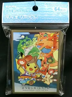 Pokemon Card Card Sleeve Pretend Nebuta Festival Pikachu [brown] (64) JP - Image 1