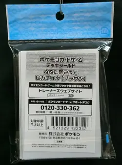 Pokemon Card Card Sleeve Pretend Nebuta Festival Pikachu [brown] (64) JP - Image 2