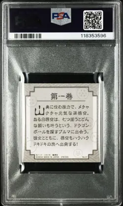 PSA10 Dragon Ball 40th Anniversary Wafer Seal Vol 1 Rare Collectors Card BANDAI - Image 2