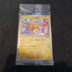 Pokemon Center Fukuoka Special Box - Image 4