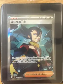 Grimsley's One Move SR 105/080 M2 Japanese Pokemon Card Inferno X - NM - Image 1