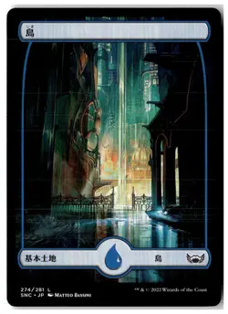 MTG Island (274) - Streets of New Capenna Lightly Played Language Playset (x10) - Image 1