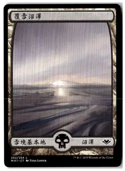 MTG Snow-Covered Swamp - Modern Horizons LP 1 Chinese T + 3 Japanese Playset(x4) - Image 1