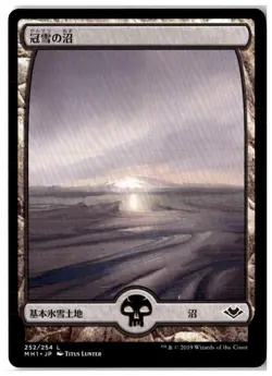MTG Snow-Covered Swamp - Modern Horizons LP 1 Chinese T + 3 Japanese Playset(x4) - Image 5