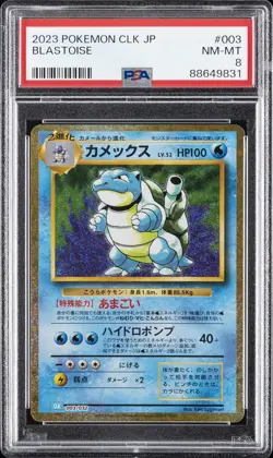 2023 POKEMON JAPANESE CLK-TRADING CARD GAME CLASSIC #003 BLASTOISE PSA 8 - Image 1