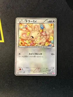 Minccino 018/020 MP -Japanese Pokemon Card- Shiny Collection 1ST ED (9s) - Image 1