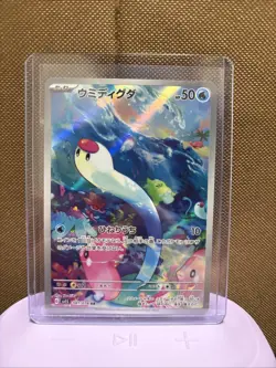 Wiglett AR 081/078 LP-NM SV1S Scarlet ex Holo Japanese Pokemon Card - Image 1