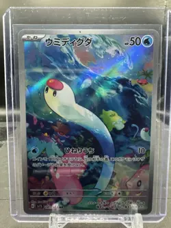 NM Wiglett AR 81/78 SV1s Scarlet & Violet EX JPN Pokemon Card With Top Loader - Image 1