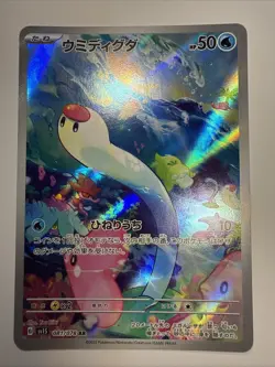 Pokemon TCG 2023 Wiglett Holo Card 081/078 SV1S Scarlet EX Japanese Edition - Image 1