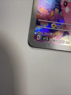 Pokemon TCG 2023 Wiglett Holo Card 081/078 SV1S Scarlet EX Japanese Edition - Image 3