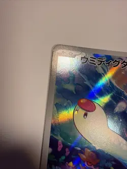 Pokemon TCG 2023 Wiglett Holo Card 081/078 SV1S Scarlet EX Japanese Edition - Image 4