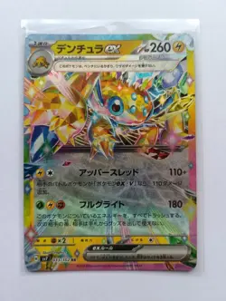 Pokemon TCG - Galvantula EX 033/102 Stella Miracle sv7 Japanese Card - Image 1