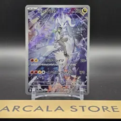 N's Reshiram AR 109/100 SV9 Battle Partners Pokemon Card Japanese NM - Image 1