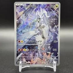 N's Reshiram AR 109/100 SV9 Battle Partners Pokemon Card Japanese NM - Image 2