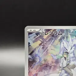 N's Reshiram AR 109/100 SV9 Battle Partners Pokemon Card Japanese NM - Image 3
