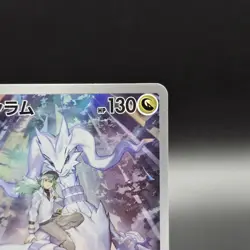 N's Reshiram AR 109/100 SV9 Battle Partners Pokemon Card Japanese NM - Image 4