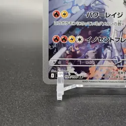 N's Reshiram AR 109/100 SV9 Battle Partners Pokemon Card Japanese NM - Image 5