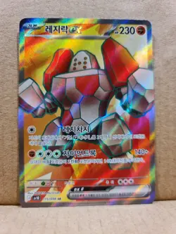 Regirock EX SR 115/098 SV10 Glory of Team Rocket Pokemon Card Korean NM TCG - Image 1