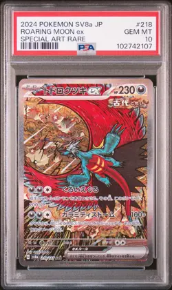 PSA10 sequential set Roaring Moon ex & Raging Bolt ex SAR Pokemon Card Japanese - Image 3