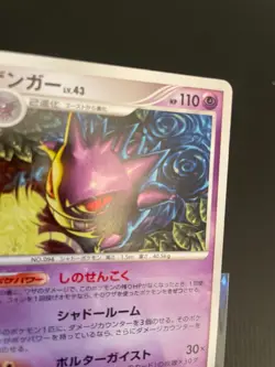 Gengar - Pokemon TCG 032/092 Stormfront Rare Unlimited Japanese NM - Image 3