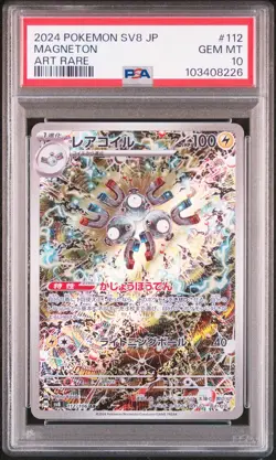 2024 POKEMON JPN SV8-SUPER ELECTRIC BREAKER ART RARE #112 MAGNETON PSA 10 - Image 1