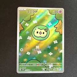 DDP Pokemon Card Solosis 123/086 Svllb Black Bolt Holo Japanese F/S - Image 1