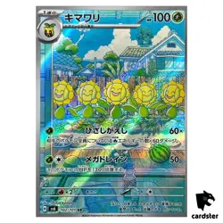 [AR] 12 Card SV6 FULL Complete Set 102-113/101 Mask of Change Pokemon Japan - Image 3