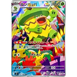 Pokemon Card Japanese M2 Inferno X AR Complete Set of 12 081-092/080 IN STOCK - Image 2