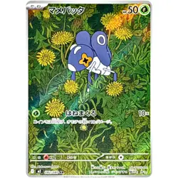 Pokemon Card Japanese M2 Inferno X AR Complete Set of 12 081-092/080 IN STOCK - Image 3