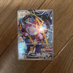 Pokemon Card Hoopa 155/XY-P Halo Chara Promo - Image 1