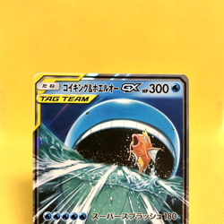 Pokemon Card Japanese【Magikarp & Wailord GX】RR 019/095 SM9 Tag Bolt Tag Team - Image 2