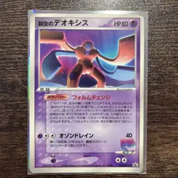 Sky-Splintering Deoxys PROMO PCG-P Promo Card 018/PCG-P - Image 1
