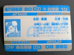 Chun-Li 30 Street Fighter 2 Card TCG Capcom Bandai 1992 Japanese - Image 3