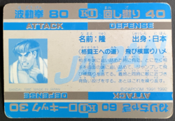 Ryu 28 Street Fighter 2 Card TCG Capcom Bandai 1992 Japanese - Image 3