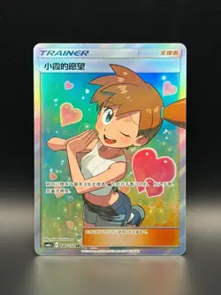 Pokemon S-Chinese Card Sun&Moon CSM2aC-180 SR Trainer Misty’s Favor Holo New - Image 1