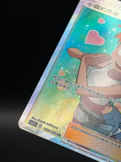 Pokemon S-Chinese Card Sun&Moon CSM2aC-180 SR Trainer Misty’s Favor Holo New - Image 3
