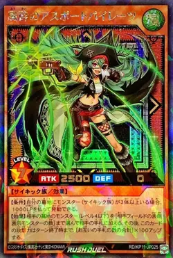 Yugioh Card RD/KP11-JP025 Windbreaker Asport Pirates | Rush Rare Japanese - Image 1