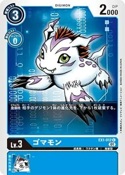 Digimon Card Game EX1-012 Gomamon C - Image 1
