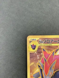 Pokemon Card GAME N's Zoroark ex UR 131/100 Battle Partners sv9 JP EX - Image 2