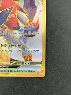 Pokemon Card GAME N's Zoroark ex UR 131/100 Battle Partners sv9 JP EX - Image 4