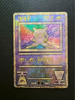 Ancient Mew Card Lugia Movie Program Nintendo 2019 Pokemon Card [VG] - Image 1