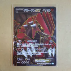 Pokemon Card Groudon EX SR 1ED 054/052 BW3 Next Destinies Japanese - Image 1