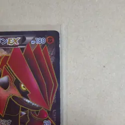 Pokemon Card Groudon EX SR 1ED 054/052 BW3 Next Destinies Japanese - Image 3