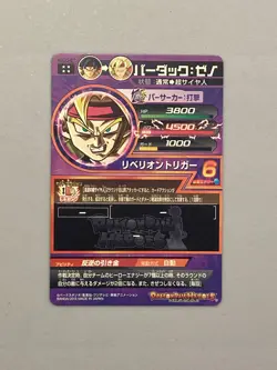 Bardock HGD3-57 UR Card Super Dragon Ball Heroes Japanese - Image 2