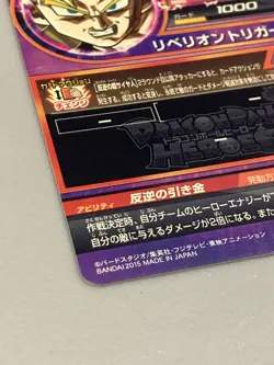 Bardock HGD3-57 UR Card Super Dragon Ball Heroes Japanese - Image 3