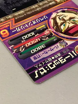 Bardock HGD3-57 UR Card Super Dragon Ball Heroes Japanese - Image 5