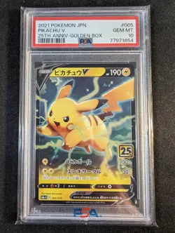 Pikachu V 005/015 25th anniversary golden box PSA 10 Japanese Pokemon Card - Image 2