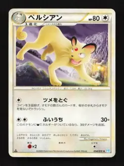 Persian 054/070 SoulSilver Collection Japanese Pokemon Card TCG - Image 1